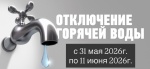 ВНИМАНИЕ!